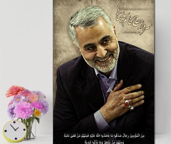 عکس حاج قاسم سلیمانی با گل