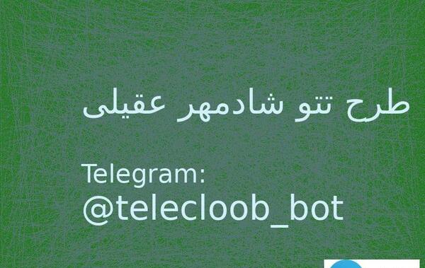 عکس نوشته تتو شادمهر عقیلی