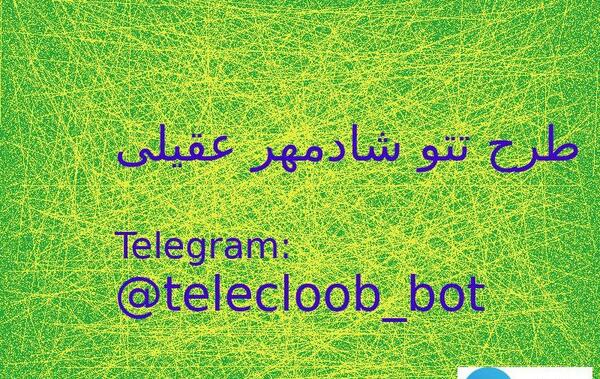 عکس نوشته تتو شادمهر عقیلی