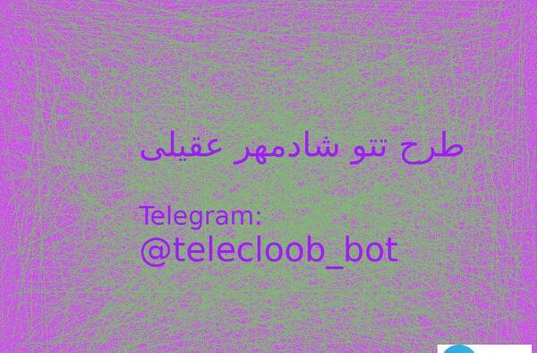 عکس نوشته تتو شادمهر عقیلی