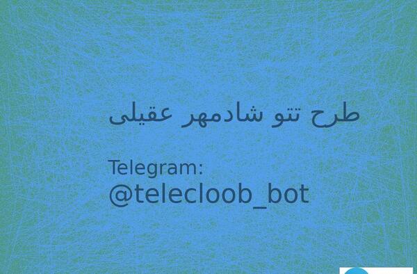 عکس نوشته تتو شادمهر عقیلی