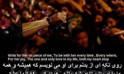 عکس نوشته تتو شادمهر عقیلی