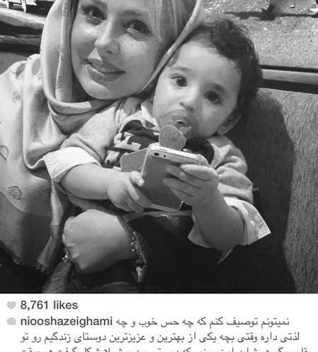 عکسهای شیلا خداداد با نیوشا ضیغمی