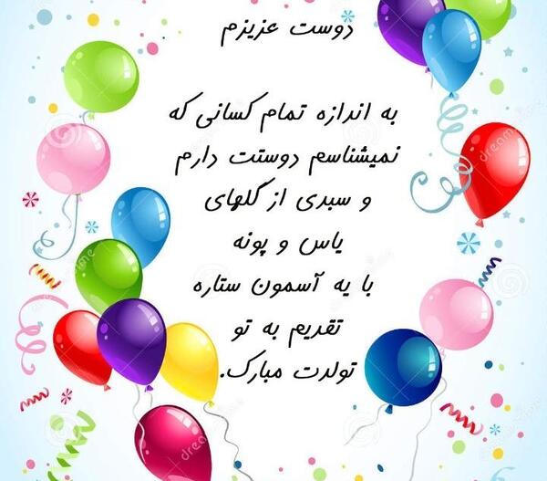 عکس شراره جون تولدت مبارک