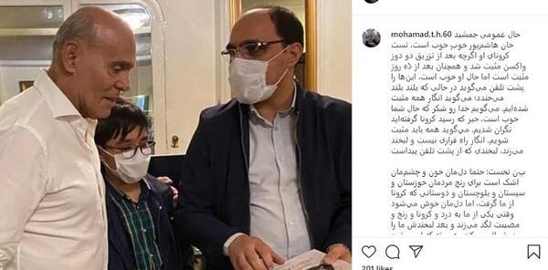 عکس ماشین جمشید هاشم پور