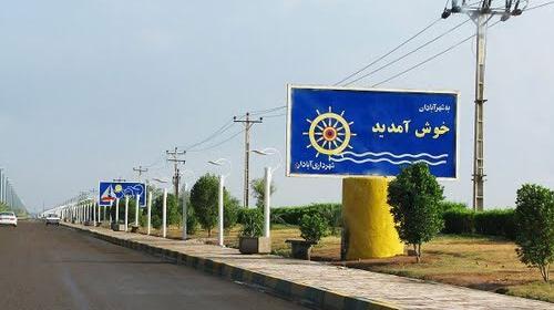 عکسهای دیدنی خرمشهر