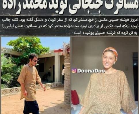 عکس نامزدی فرشته حسینی و نوید محمدزاده