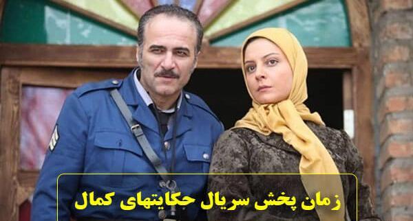 عکس پشت صحنه حکایت های کمال