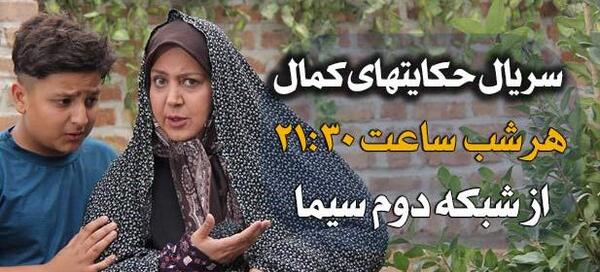 عکس پشت صحنه حکایت های کمال