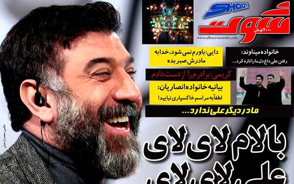 عکسهای علی انصاریان و خانواده