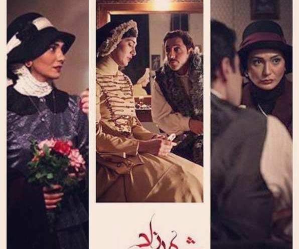 عکس مینا وحید در شهرزاد