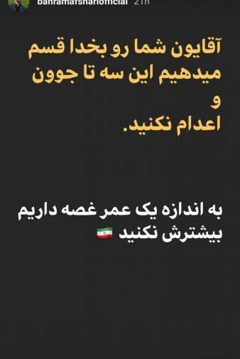 عکس نوشته بهنوش بختیاری