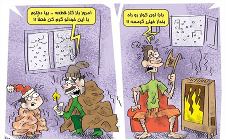 عکس صرفه جویی در گاز