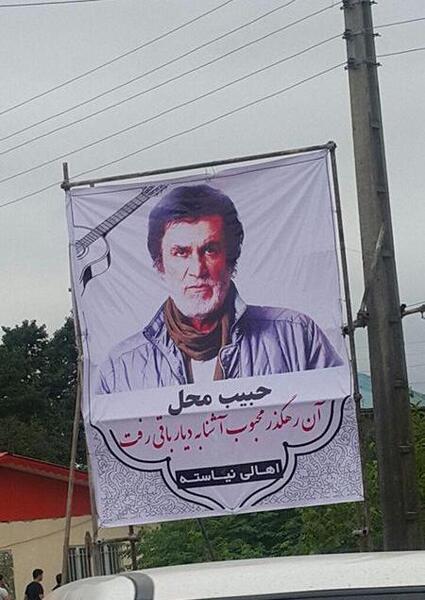 عکس خاک حبیب