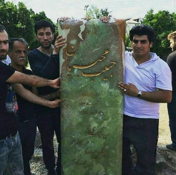 عکس خاک حبیب