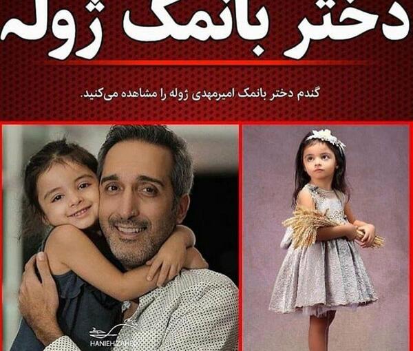 عکس جدید امیرمهدی ژوله