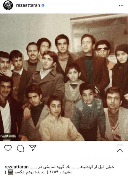 عکس رضا عطاران در جوانی