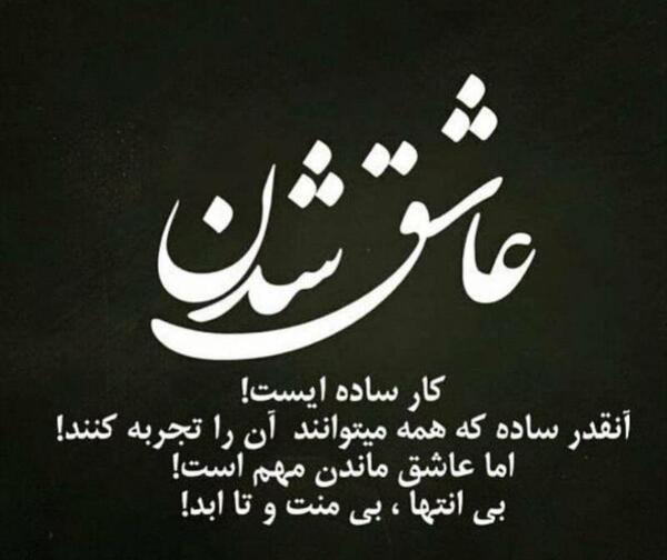عکس عاشق شدن