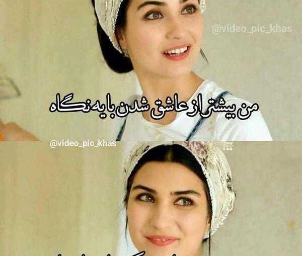 عکس عاشق شدن