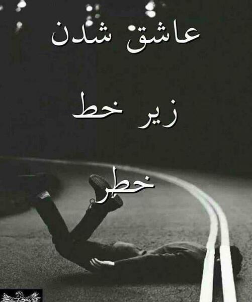 عکس عاشق شدن