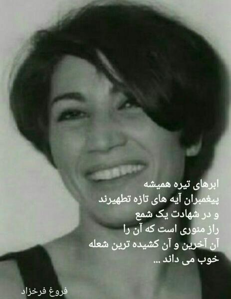 عکس شعر خسرو شکیبایی