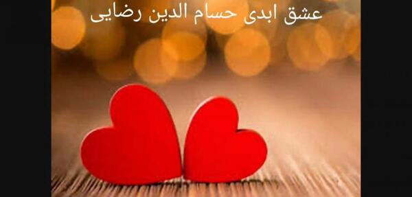 عکس وضعیت واتساپ عاشقانه شاد