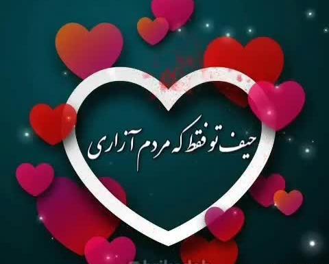 عکس وضعیت واتساپ عاشقانه شاد