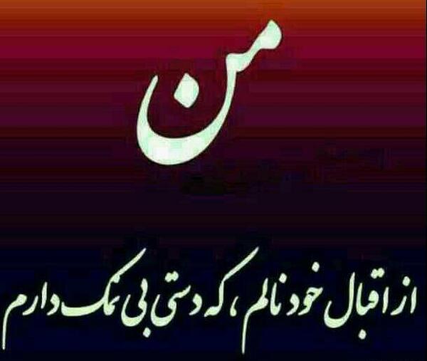 عکس استوری نمک نشناسی