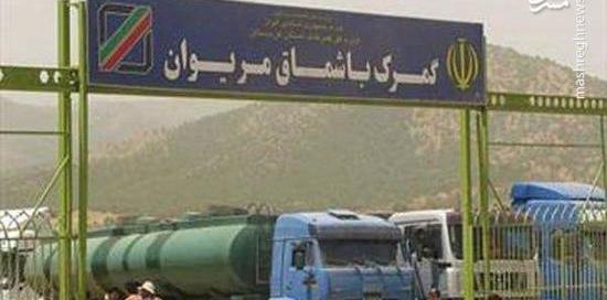 عکس مرز باشماق مریوان