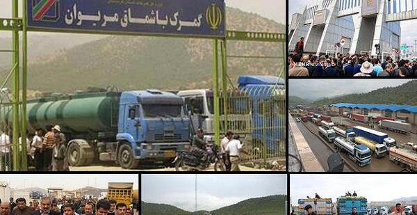 عکس مرز باشماق مریوان