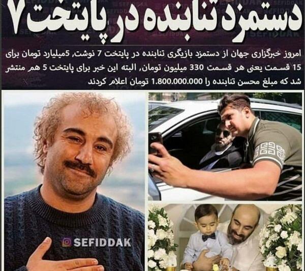 عکس سریال پایتخت 7