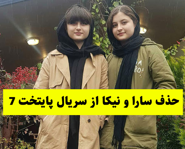 عکس سریال پایتخت 7