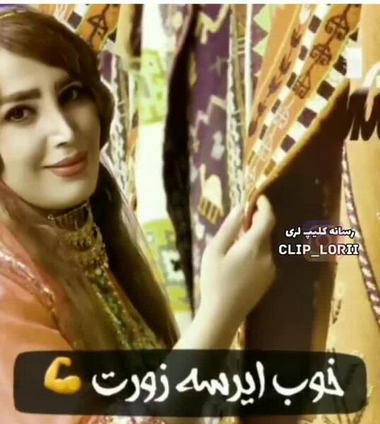 عکس وضعیت واتساپ لری