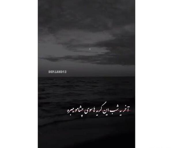 عکس استوری آهنگ