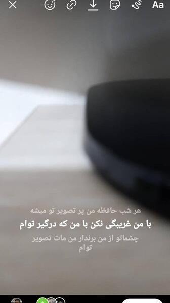 عکس استوری آهنگ