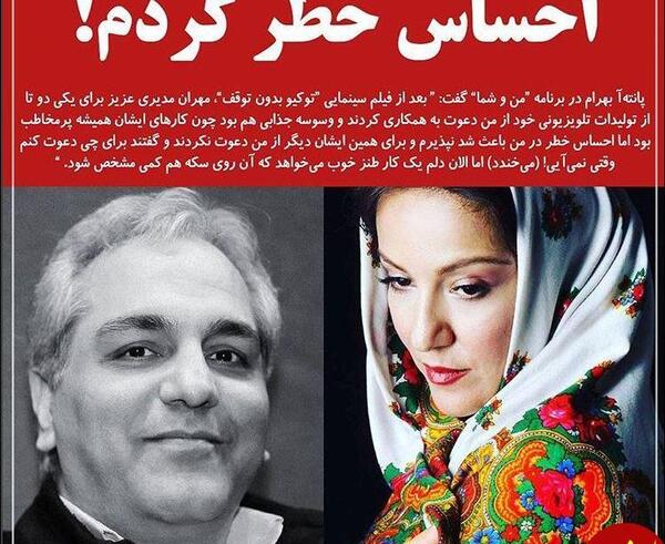 عکس تصاویر پانته آ بهرام و همسرش