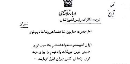 عکس رضا شاه قلدر
