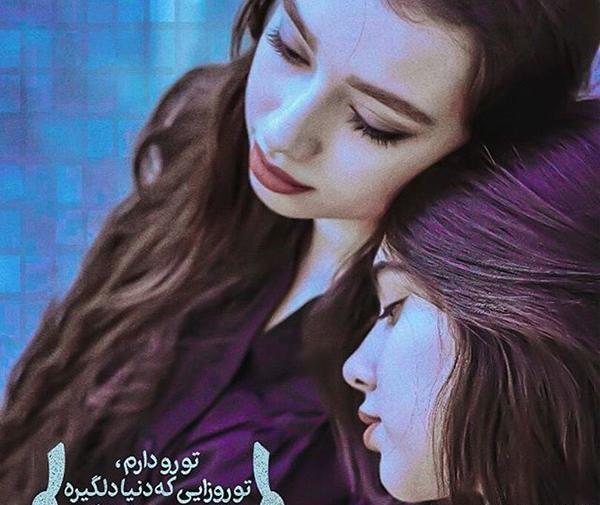 عکس دلتنگی آبجی