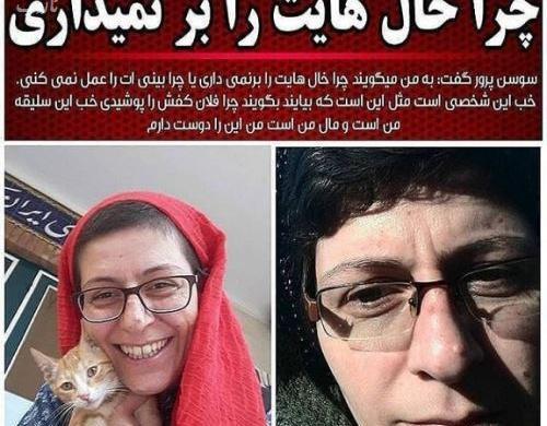 عکس های بی حجاب سوسن پرور