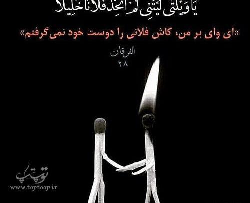 عکس درباره رفیق بد