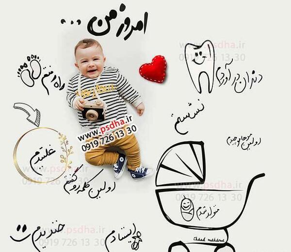 عکس خام ماهگرد نوزاد