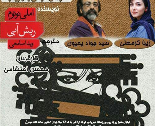 عکسهای جدید سید جواد یحیوی
