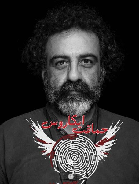 عکسهای جدید سید جواد یحیوی