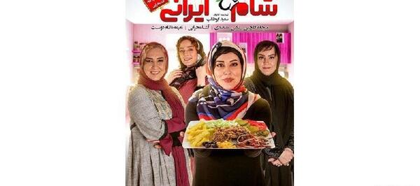 عکس آشا محرابی در شام ایرانی