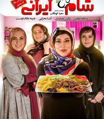عکس آشا محرابی در شام ایرانی