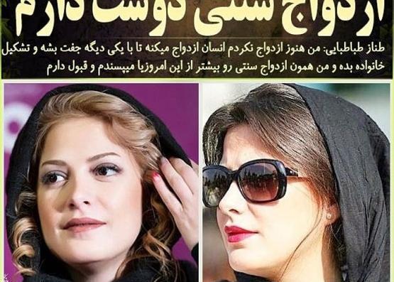 عکس چاق شدن طناز طباطبایی