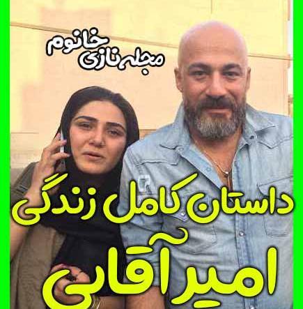 عکس فرزندان امیر آقایی