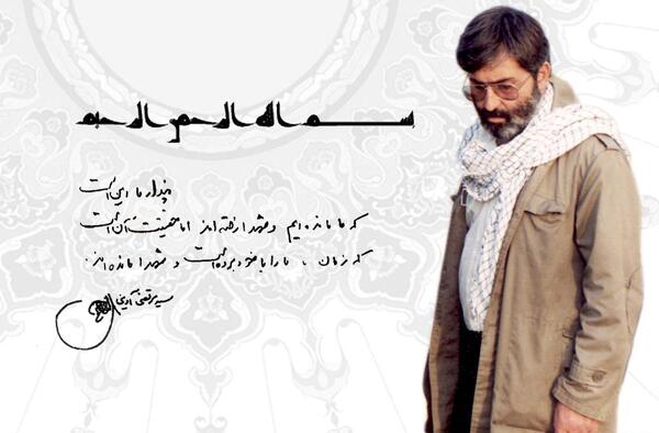 عکس شهید آوینی برای پروفایل