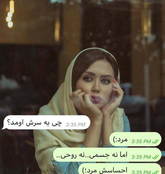 عکس نوشته چت با عشقت