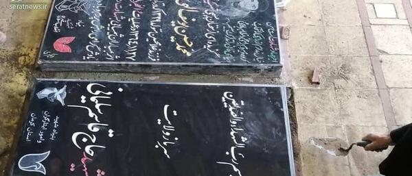 عکس سنگ حاج قاسم سلیمانی